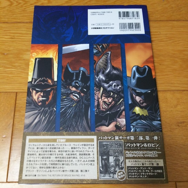 DC(ディーシー)の《専用》バットマン：ブル－ス・ウェインの帰還 エンタメ/ホビーの漫画(アメコミ/海外作品)の商品写真