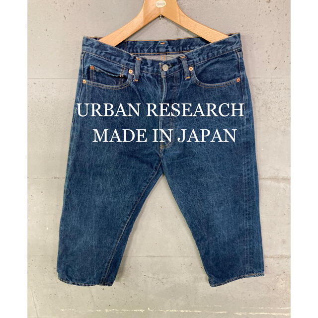 URBAN RESEARCH クロップドセルビッチデニム！日本製！赤耳！