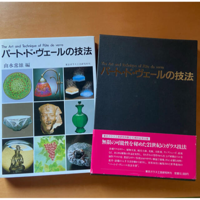 パート.ド.ヴェールの技法 特別セーフ 70.0%OFF www.fasf.edu.br