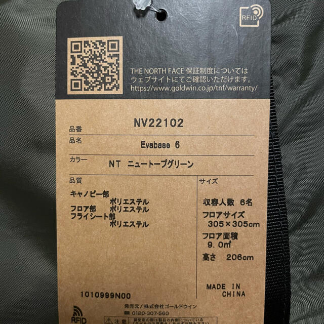 THE NORTH FACE(ザノースフェイス)のノースフェイス エバベース6【NV22102】テント Evabase6【新品】 スポーツ/アウトドアのアウトドア(テント/タープ)の商品写真