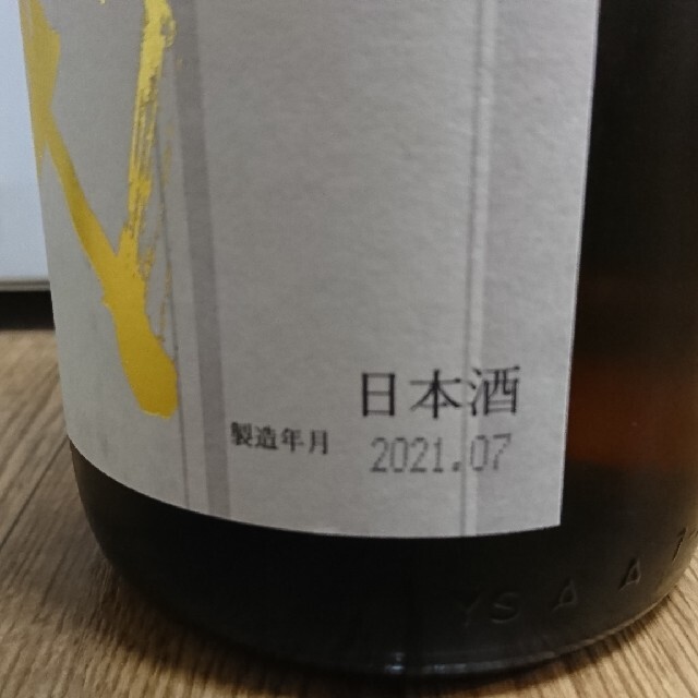 【送料込】十四代 本丸 秘伝玉返し 1800ml 最新2021年7月製造 1