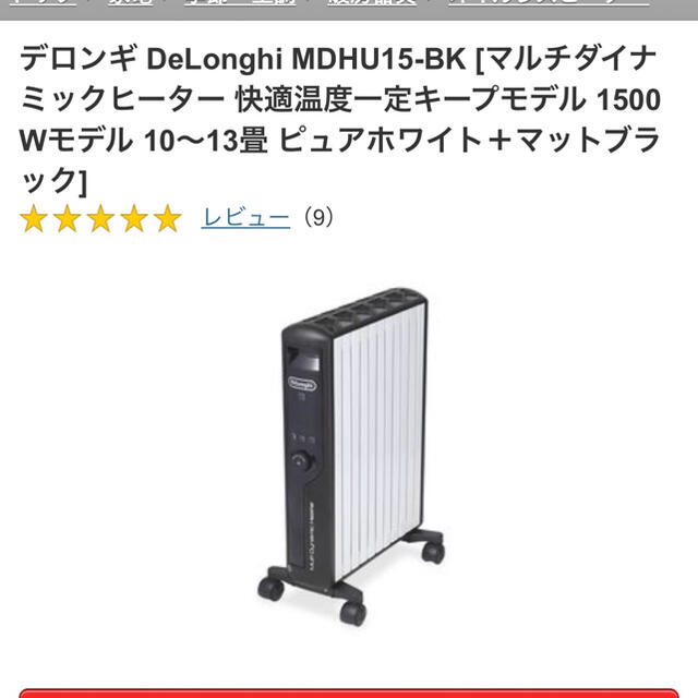 DeLonghi(デロンギ)のデロンギ　フリーオイルヒーター スマホ/家電/カメラの冷暖房/空調(オイルヒーター)の商品写真