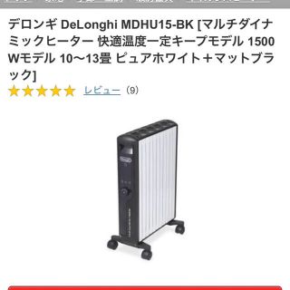 デロンギ(DeLonghi)のデロンギ　フリーオイルヒーター(オイルヒーター)