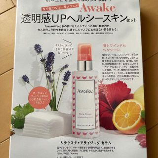 アウェイク(AWAKE)の新品　Awake ミニ美容液(美容液)