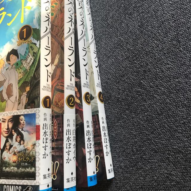 集英社(シュウエイシャ)の約束のネバーランド １〜4巻 エンタメ/ホビーの漫画(その他)の商品写真