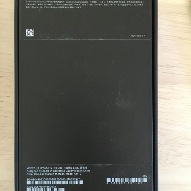 iPhone 12 ProMax 256GB パシフィックブルー 9