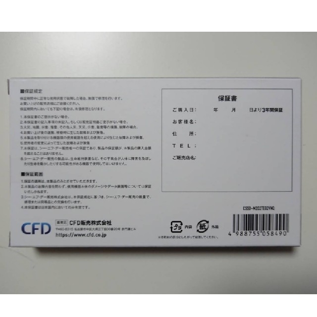 CFD Selection EG2VNQ シリーズ M.2接続 SSD 2TB スマホ/家電/カメラのPC/タブレット(PCパーツ)の商品写真