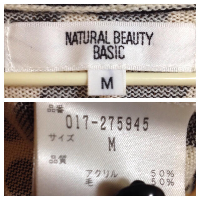 NATURAL BEAUTY BASIC(ナチュラルビューティーベーシック)の新品同様✨ナチュラルビューティーベーシック❤️ダルメシアンロングカーディガン レディースのトップス(カーディガン)の商品写真