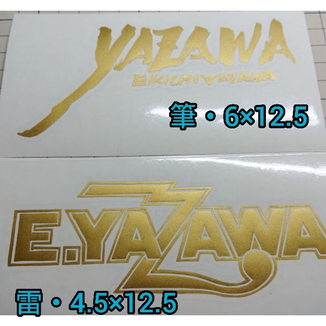 矢沢永吉ステッカー(ミニゴールド2枚セット)の通販 by 【月 矢沢永吉ステッカー(ミニゴールド2枚セット)の通販 by 【月