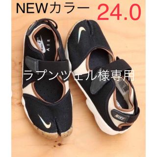 ナイキ(NIKE)のラプンツェル様専用 NIKE WMNS AIR RIFT 24.0cm(サンダル)