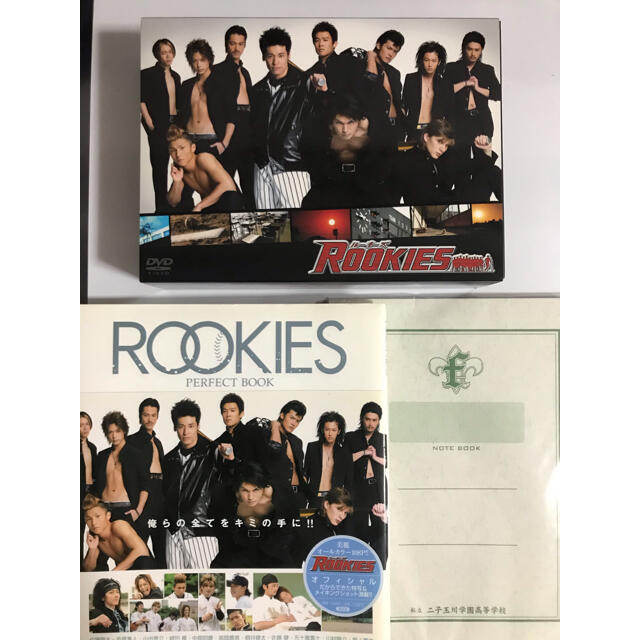 初回限定版 ドラマROOKIES ルーキーズ　公式　裏DVD BOX おまけつき