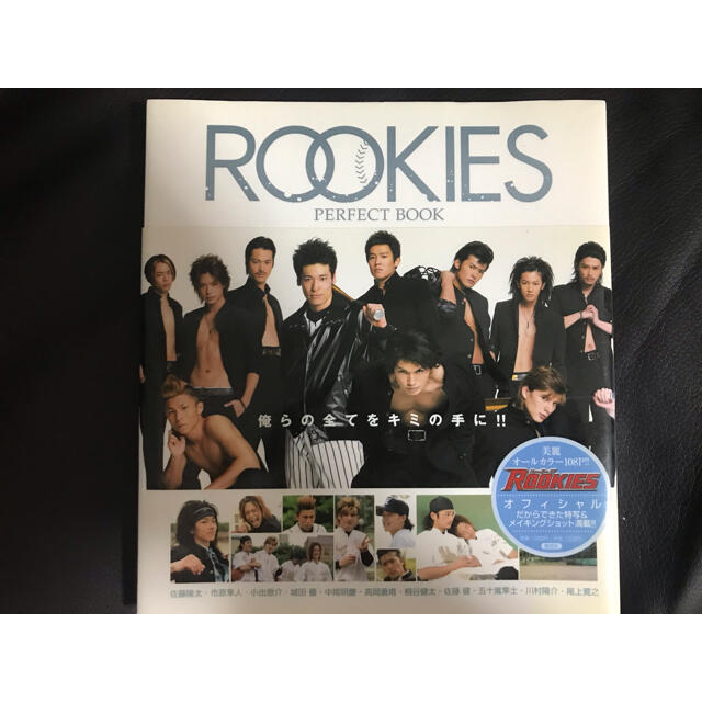 ROOKIES DVD全部　初回購入特典付き