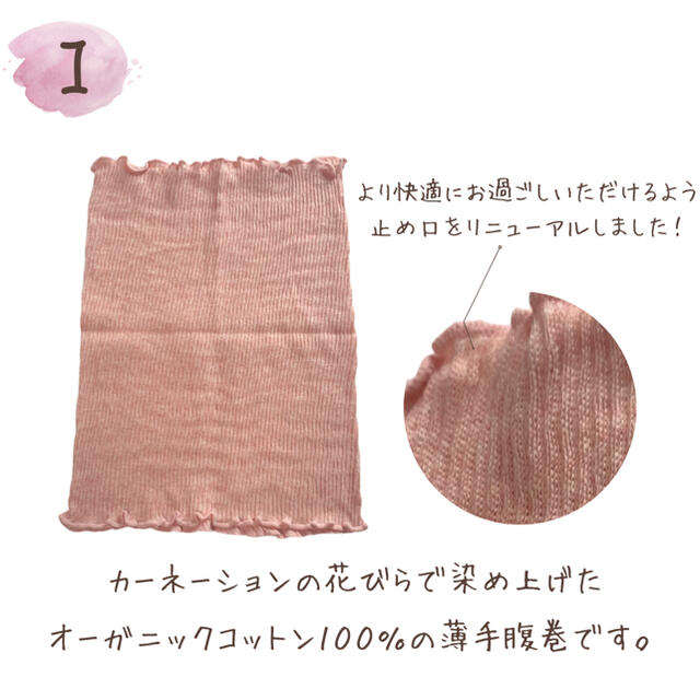 日本製　シルク　コットン　腹巻　腹巻き　無農薬　レディース　メンズ　絹　温活　 レディースのルームウェア/パジャマ(ルームウェア)の商品写真