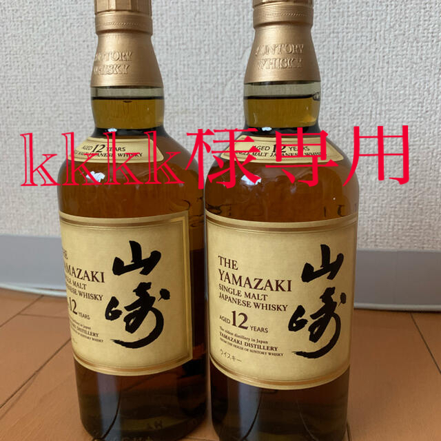 【送料無料】 サントリー - kkkk サントリー山崎12年 2本 ウイスキー 【送料無料】 サントリー - kkkk サントリー山崎12年 2本 ウイスキー