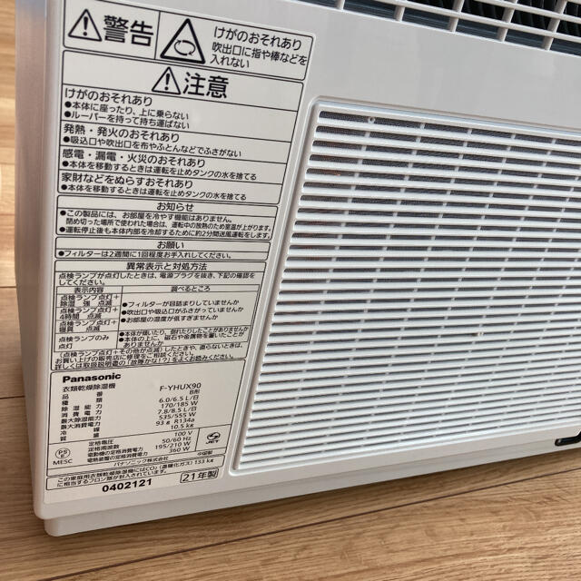 Panasonic F-YHUX90 衣類乾燥除湿機 ナノイーX ハイブリッド | www