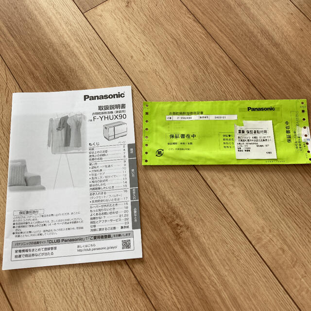 Panasonic F-YHUX90 衣類乾燥除湿機 ナノイーX ハイブリッド | www