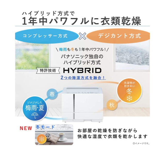 Panasonic F-YHUX90 衣類乾燥除湿機 ナノイーX ハイブリッド | www