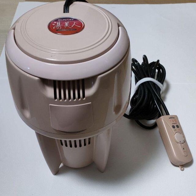湯美人,バス保温クリーナー SBH-902F-
