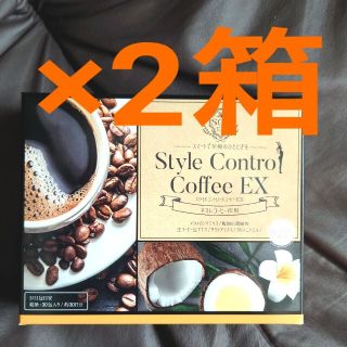 エイボン(AVON)のスタイルコントロールコーヒー 2箱(ダイエット食品)