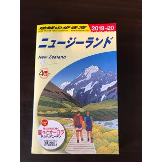 ダイヤモンドシャ(ダイヤモンド社)の地球の歩き方ニュージーランド Ｃ１０（２０１９－２０２０）(地図/旅行ガイド)