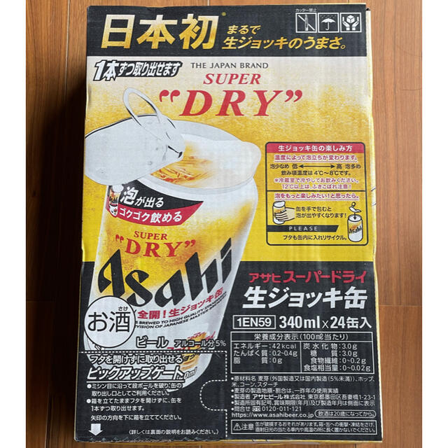 アサヒ(アサヒ)のアサヒスーパードライ　生ジョッキ缶　24本 食品/飲料/酒の酒(ビール)の商品写真