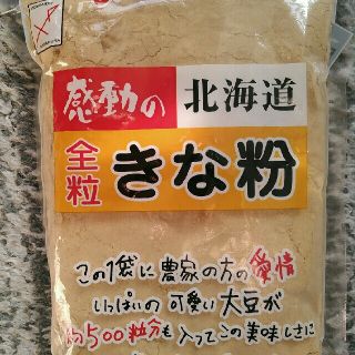 北海道産大豆使用大袋１７５㌘入り中村食品のきな粉1袋３０1円です。(豆腐/豆製品)