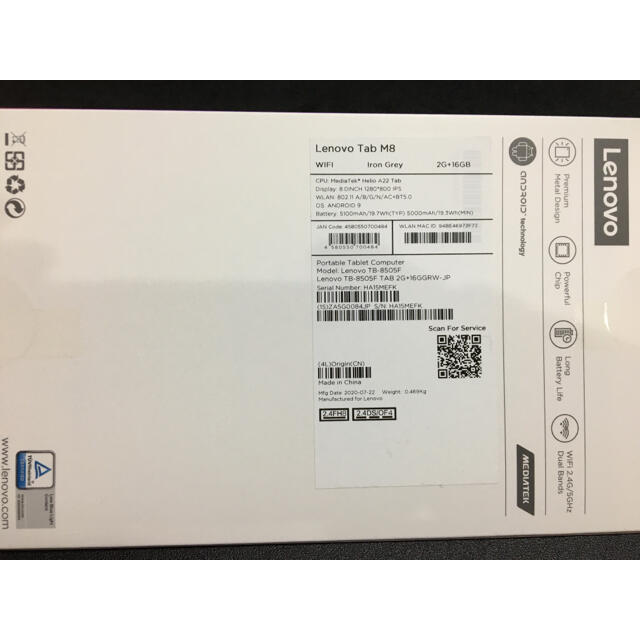 Lenovo(レノボ)のトマト様専用【未開封新品】Lenovo Tab M8 スマホ/家電/カメラのPC/タブレット(タブレット)の商品写真