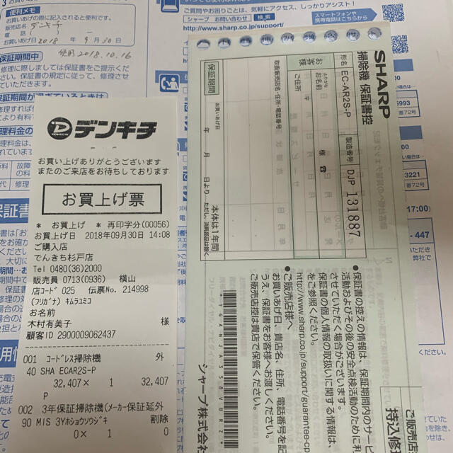 シャープ ハンディークリーナー コードレス 掃除機 - 8