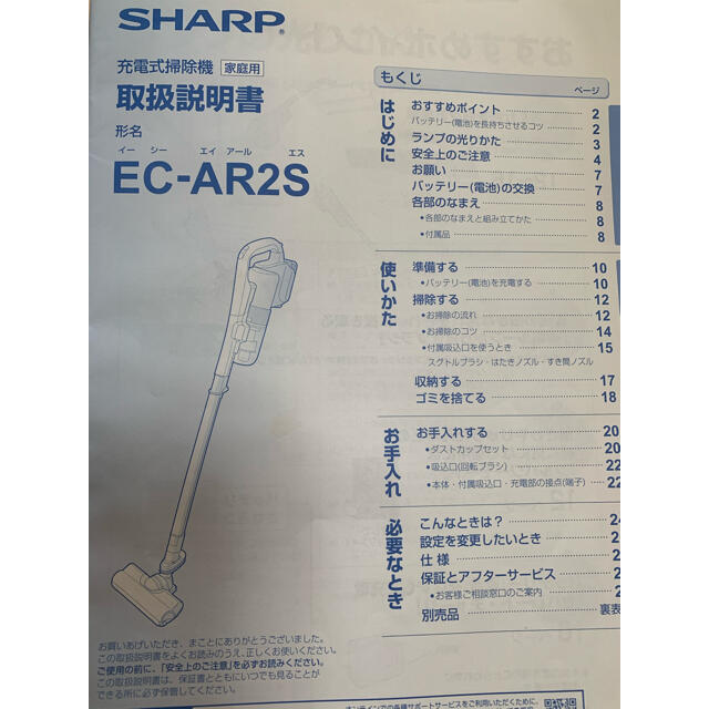 シャープ ハンディークリーナー コードレス 掃除機 - 9