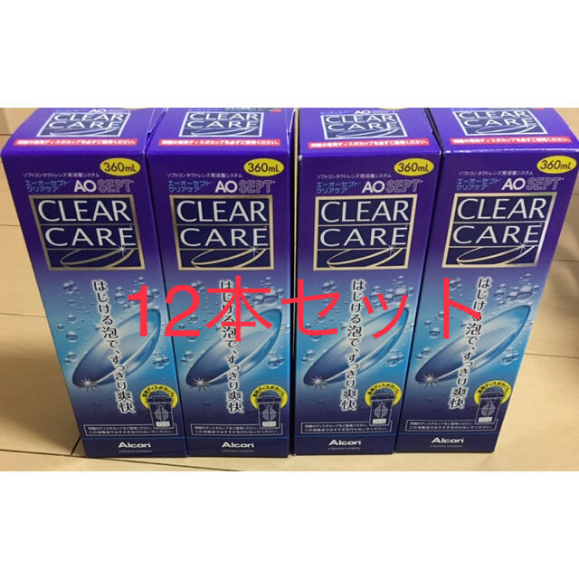 新品・未使用】aoセプトクリアケア(エーオーセプト) 12本 コンタクト