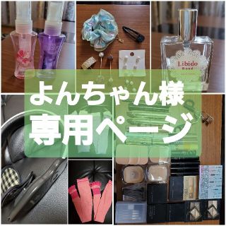 ケイト(KATE)のコスメ&香水&着圧ソックス&小顔器具　まとめ売り‼️(コフレ/メイクアップセット)