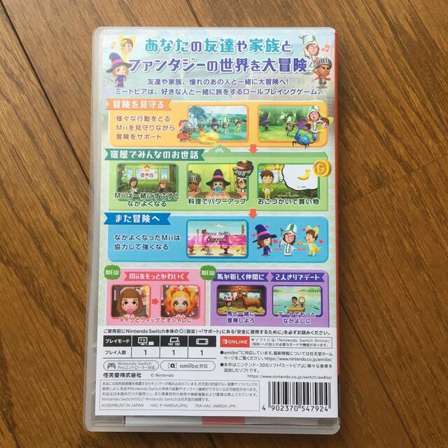 任天堂(ニンテンドウ)のMiitopia Switch 中古品 エンタメ/ホビーのゲームソフト/ゲーム機本体(家庭用ゲームソフト)の商品写真