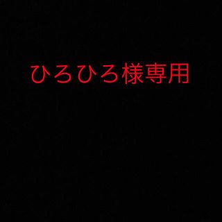 ひろひろ様専用(アイシャドウ)