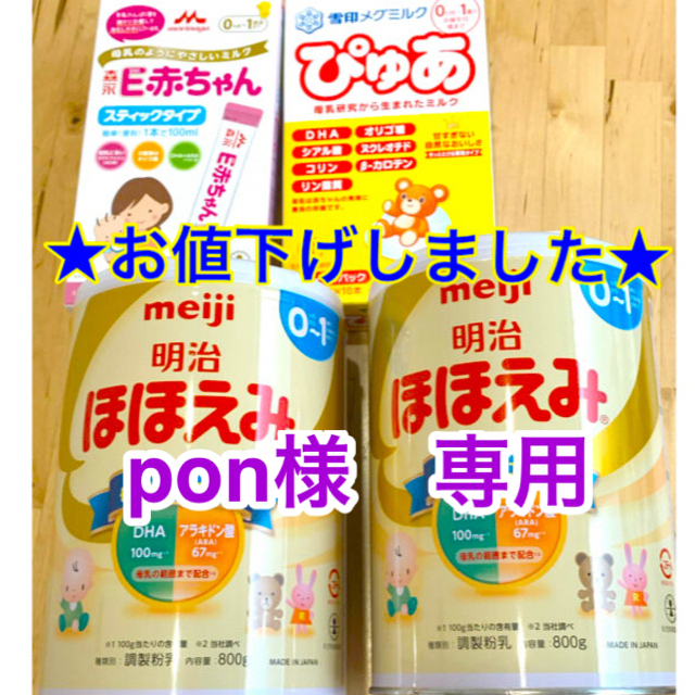 ほほえみ★E赤ちゃん専用　100ml用スプーン　試供品