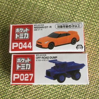 ポケットトミカ　オフロードダンプ　日産GTR(電車のおもちゃ/車)