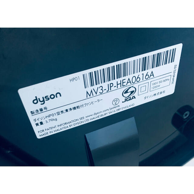Dyson(ダイソン)の☆超美品☆ダイソン　HP01 フィルター新品　リモコン新品付き スマホ/家電/カメラの冷暖房/空調(扇風機)の商品写真