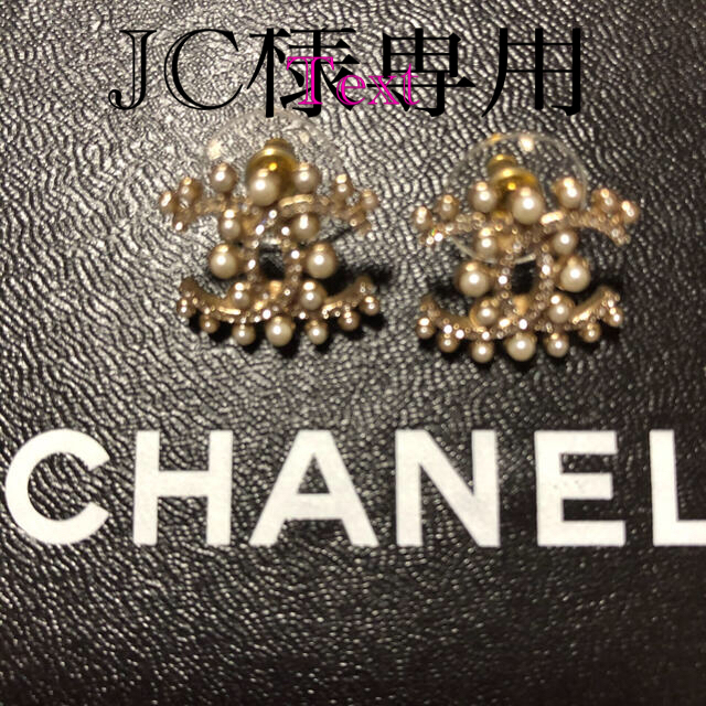 CHANEL(シャネル)の☆JC様専用☆正規品　刻印あり　❤︎CHANEL ピアス❤︎ レディースのアクセサリー(ピアス)の商品写真