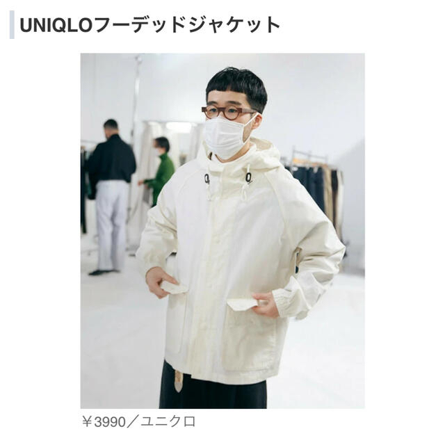 UNIQLO(ユニクロ)のユニクロ　フーデットパーカー　uomo掲載　Ｌサイズ メンズのジャケット/アウター(マウンテンパーカー)の商品写真