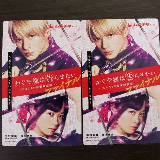 ジャニーズ(Johnny's)の【♡様専用】かぐや様は告らせたいファイナル　ムビチケ2枚セット(邦画)