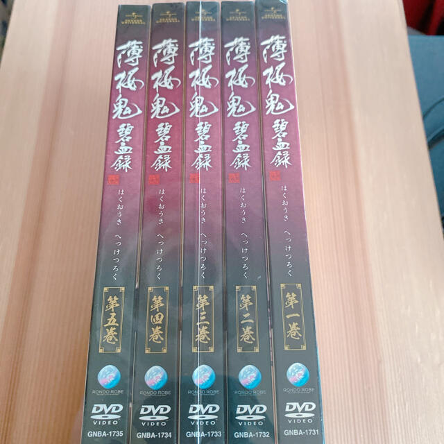 薄桜鬼DVD　碧血録1〜5