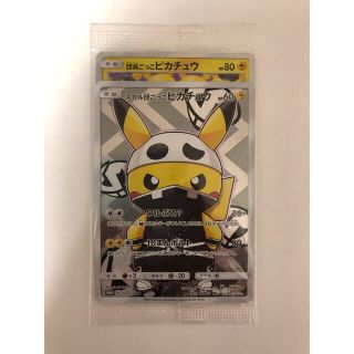 ポケモンカード　スカル団ごっこピカチュウ　団員ごっこピカチュウ　未開封　2枚