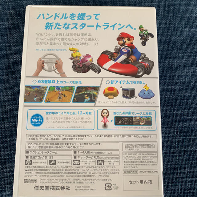 Wii(ウィー)のマリオカートWii エンタメ/ホビーのゲームソフト/ゲーム機本体(家庭用ゲームソフト)の商品写真