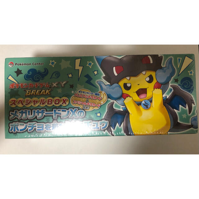 若者の大愛商品 ポケモン - メガリザードンXのポンチョを着た