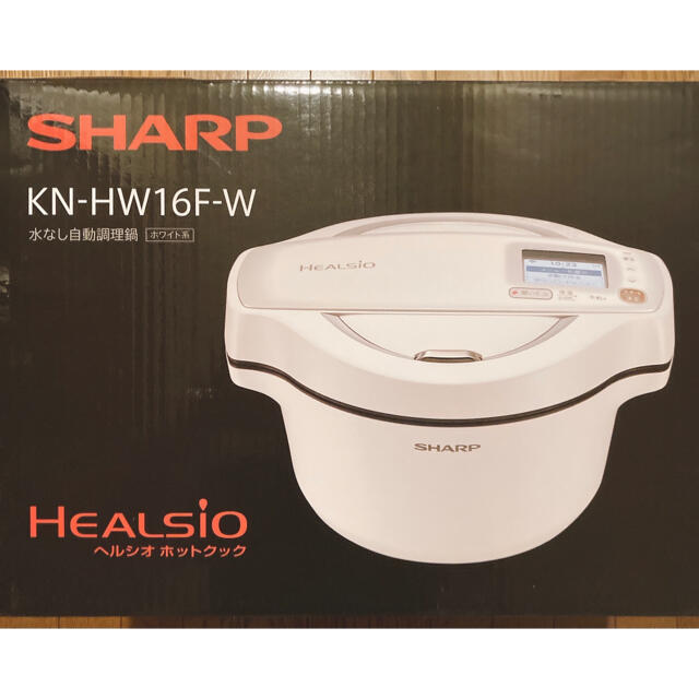 SHARP ヘルシオ ホットクック 1.6L 電気無水鍋 KN-HW16F-W - 調理機器