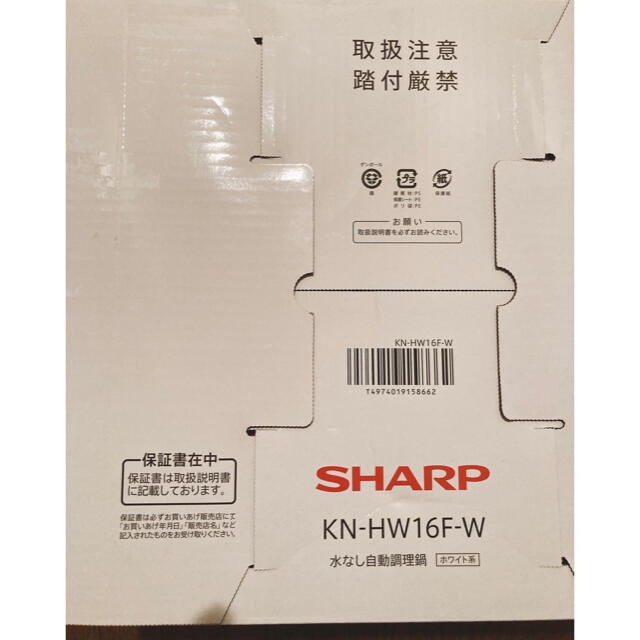 SHARP(シャープ)のSHARP ヘルシオ ホットクック 1.6L 電気無水鍋　KN-HW16F-W スマホ/家電/カメラの調理家電(調理機器)の商品写真