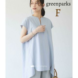 グリーンパークス(green parks)の新品 グリーンパークス コットンリネンチュニックシャツ ブラウス トップス 半袖(シャツ/ブラウス(半袖/袖なし))