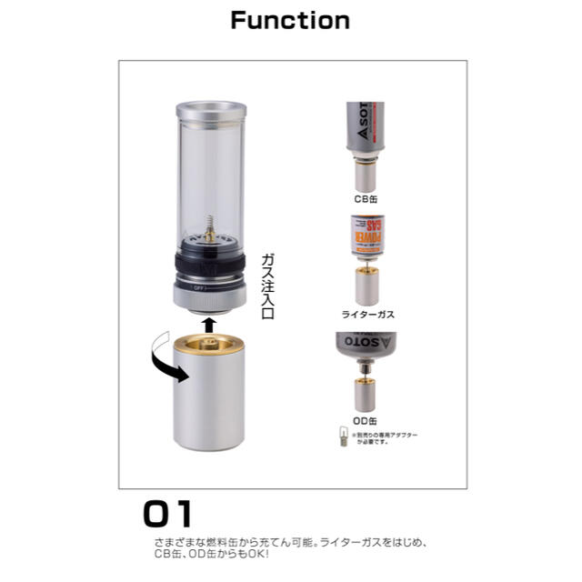 Hinoto ひのと SOTO SOD-251 新品 ガス ランタン - ライト/ランタン
