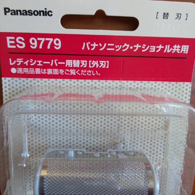 Panasonic(パナソニック)のパナソニック レディシェーバー用替刃(外刃) スマホ/家電/カメラの美容/健康(レディースシェーバー)の商品写真