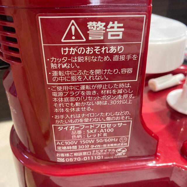 TIGER - 【訳あり:作動確認済み】TIGER マイコンフード TIGER - 【訳あり:作動確認済み】TIGER マイコンフード