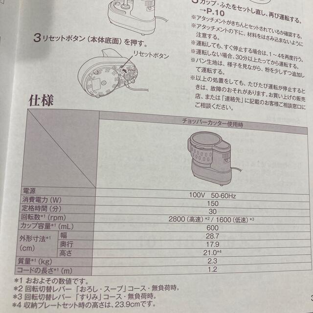 TIGER(タイガー)の【訳あり:作動確認済み】TIGER マイコンフードプロセッサーSKF-A スマホ/家電/カメラの調理家電(フードプロセッサー)の商品写真